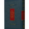 Siddur (Large Leader’s/Chazzan’s Siddur)