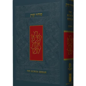 Koren Sacks Leader's Siddur